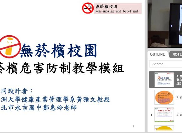 Description and application of the use of tobacco smoke (including electronic cigarettes) and the prevention and control of betel nut prevention by academic staff in the middle and senior secondary sc