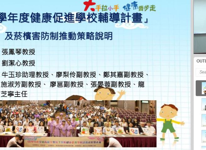 臺中市107學年度菸檳害防制 種子教師增能研習