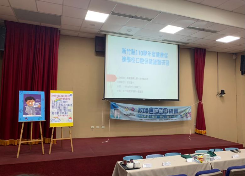 2021 Oral care workshops for teachers- Hsinchu